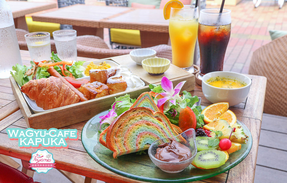 沖繩海景網美餐廳|WaGyu-Cafe KAPUKA：美國村早午餐、彩虹吐司、鞦韆座椅 @緹雅瑪 美食旅遊趣