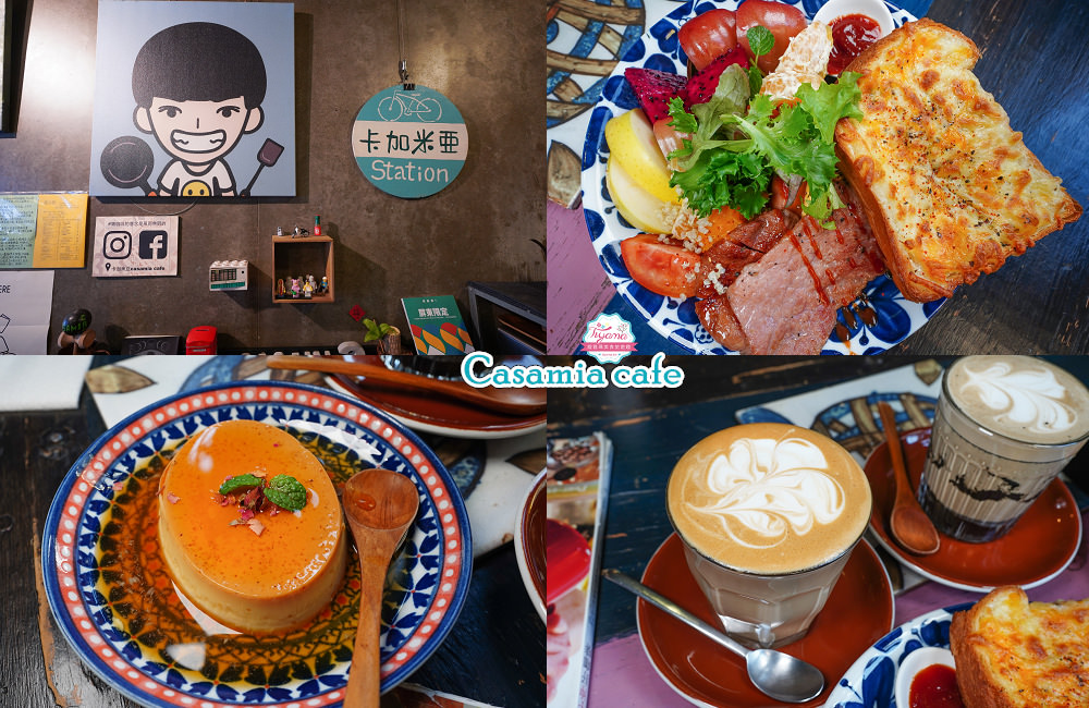 台南文青老屋咖啡，卡加米亞 早午餐.外帶咖啡，優雅享受午茶時光 @緹雅瑪 美食旅遊趣