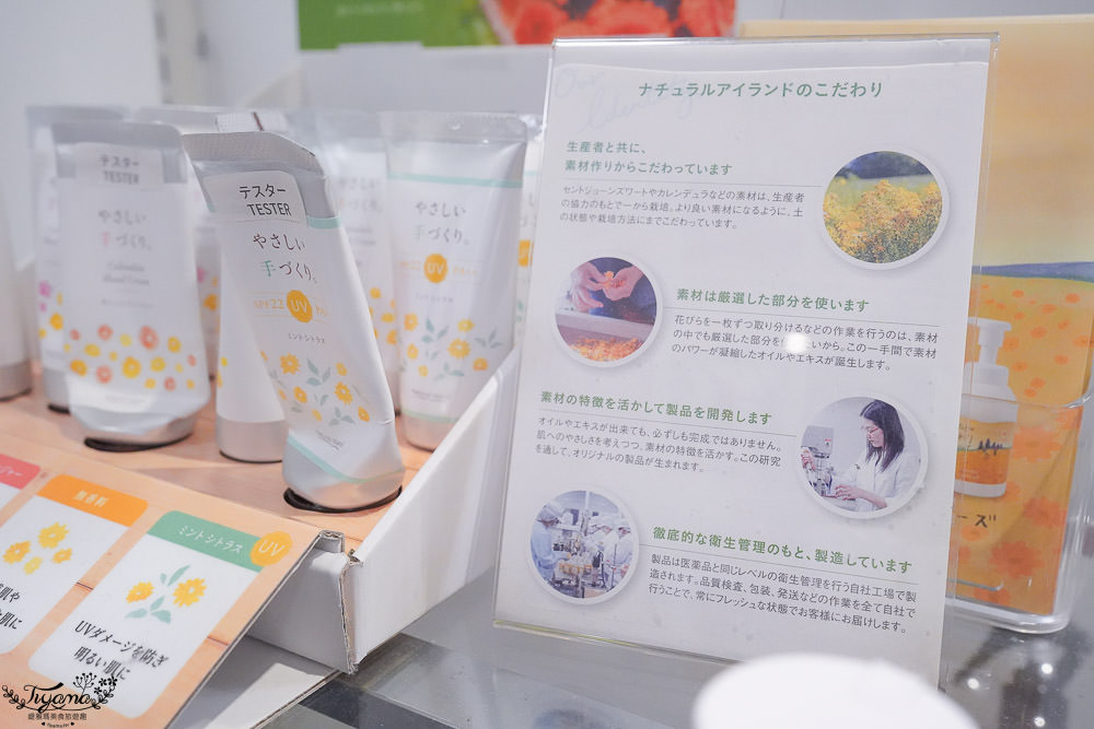 北海道保養品|北海道在地品牌Natural Island , Tokyu Hands札幌店就買得到 @緹雅瑪 美食旅遊趣