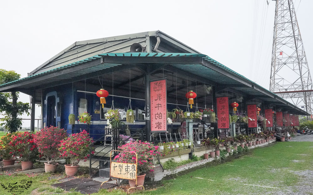 台南柳營景點|八老爺車站 乳牛的家，五分火車、鐵路餐廳、餵動物 @緹雅瑪 美食旅遊趣