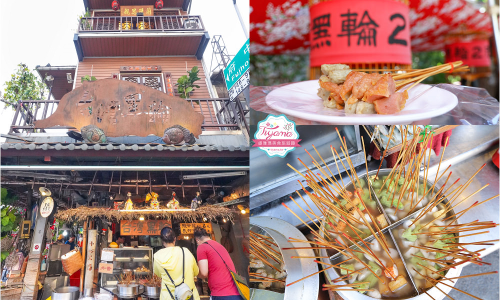 孔廟商圈必吃，台灣2元黑輪，每支2元&#038;5元，很容易失心瘋拿太多的小吃美食 @緹雅瑪 美食旅遊趣