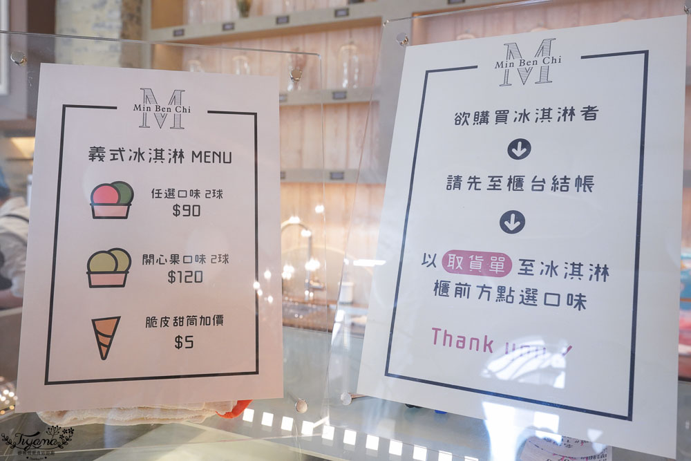 台南下午茶，名坂奇夏威夷豆塔 工作室升級為夢幻美平價甜點店！！ @緹雅瑪 美食旅遊趣