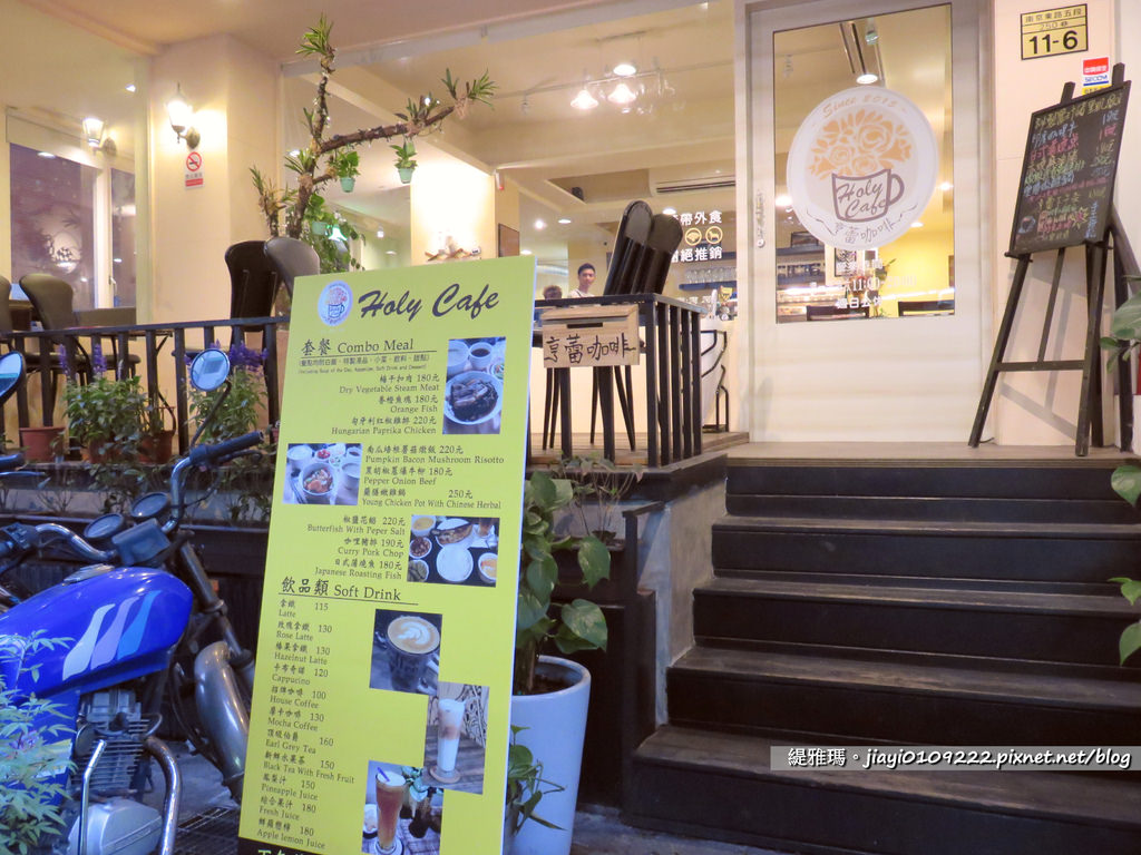 【台北.松山區】亨蕾咖啡。HolyCafe：咖啡.餐點.蒔藝，巷弄內美味料理、手作甜點咖啡館！ @緹雅瑪 美食旅遊趣