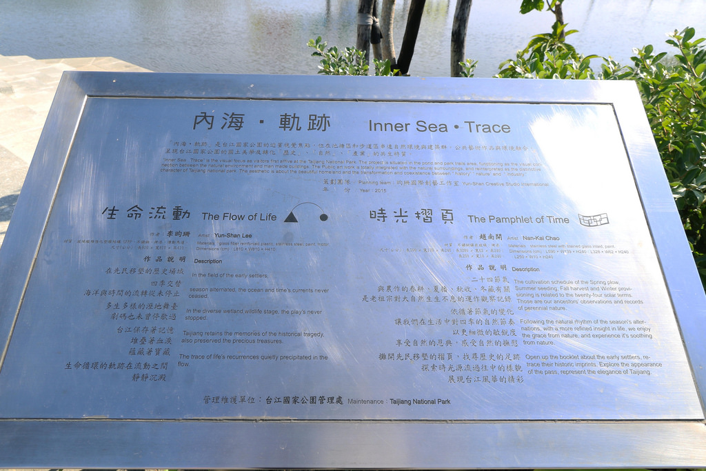 【台南景點】台江國家公園：純白色高腳水上建築，打卡拍照熱門景點 @緹雅瑪 美食旅遊趣