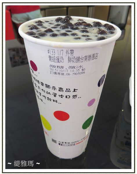 【台南.東區】Sweet Tea 茶飲鮮奶.東區崇德店~撞奶系列好創意 @緹雅瑪 美食旅遊趣