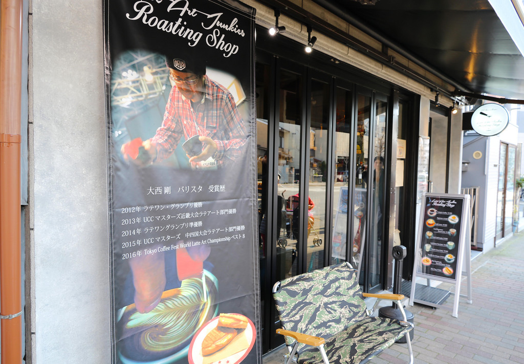 【京都美食】LatteArt Junkies RoastingShop 2nd。北野天滿宮店：意外尋穫「大西剛」拉花拿鐵咖啡 @緹雅瑪 美食旅遊趣