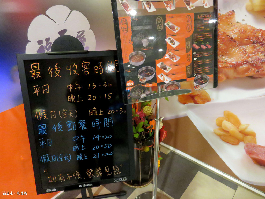 【台南.東區】福豆屋-德安百貨。吃到飽：壽喜燒、鐵板燒、壽司、哈根達斯冰淇淋.任你吃！ @緹雅瑪 美食旅遊趣