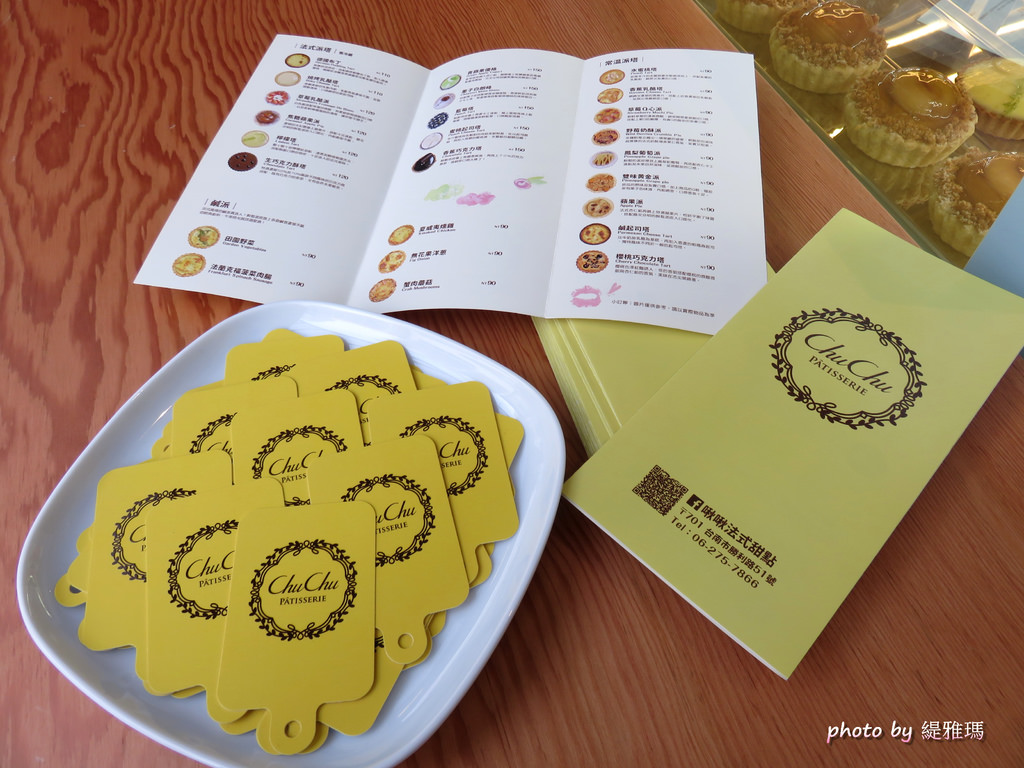 【台南.東區】ChuChu Pâtisserie啾啾法式甜點。轉角餐飲：跟著小螞蟻走進繽紛的法式甜點世界裡 @緹雅瑪 美食旅遊趣