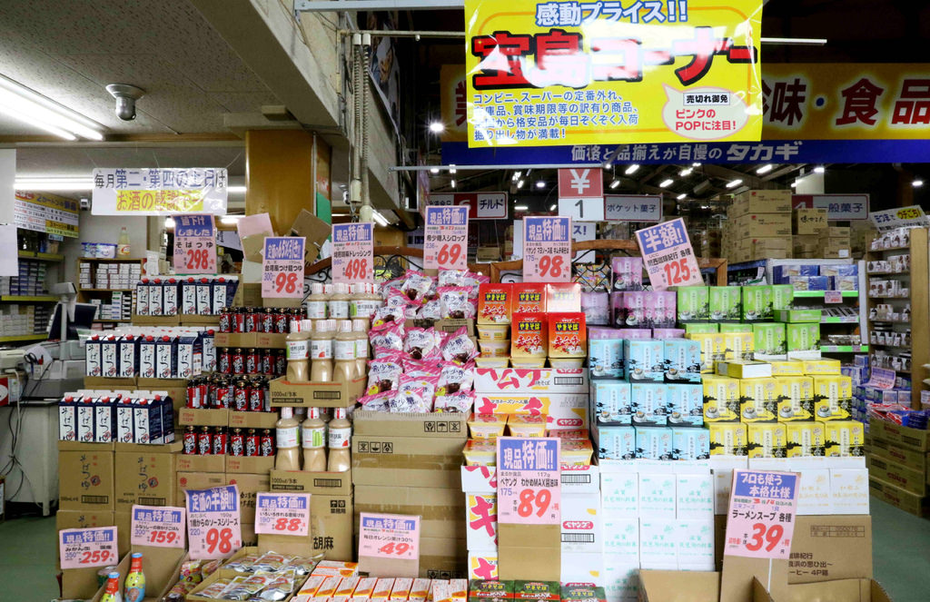 大阪京都必逛的4間大型超市，第3間徹底失心瘋，實在太便宜啦！！ @緹雅瑪 美食旅遊趣