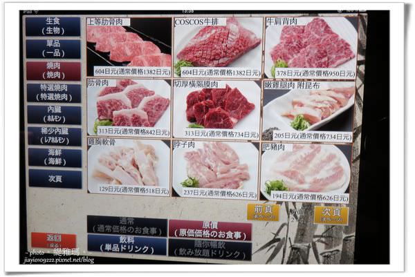 【大阪美食】原価燒肉~大阪燒肉好好食~有繁體中文點餐系統。含：交通路線說明 &#038; 10%折扣券 @緹雅瑪 美食旅遊趣