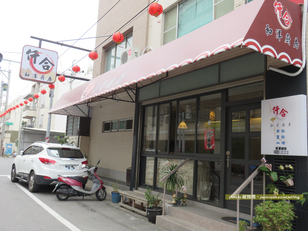 【台南.永康區】仟合和洋廚房：家庭日式和洋平價餐廳 @緹雅瑪 美食旅遊趣