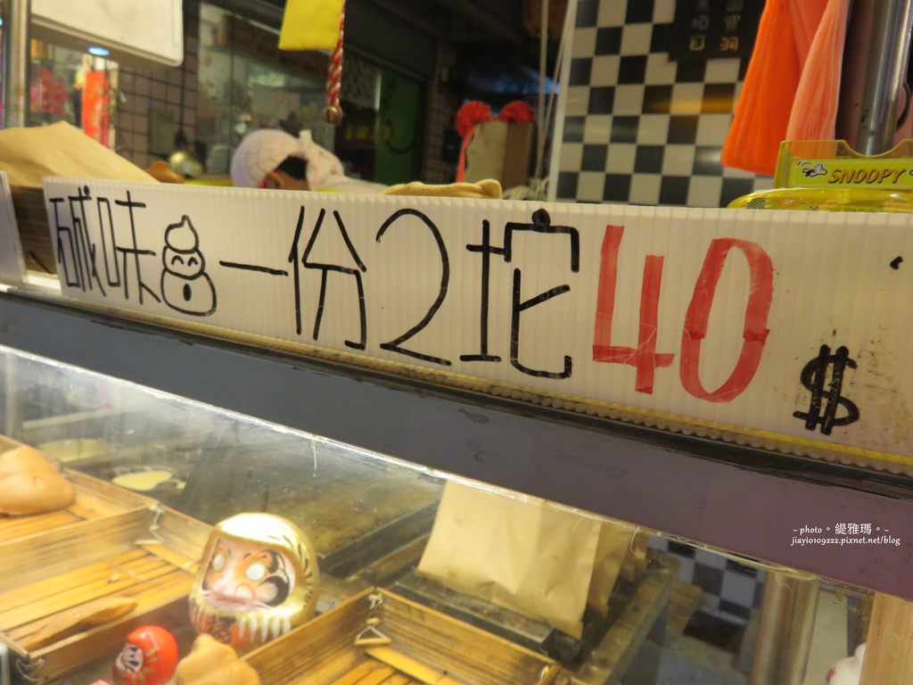 【台南.中西區】可愛逗趣日式「便便燒」：起士會牽絲的哦！ @緹雅瑪 美食旅遊趣