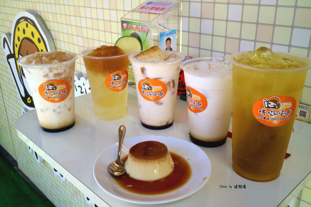 【台南.安平區】咪嗞嗒嘛. 黑糖手作飲品：純樸自然手作黑糖鮮奶、檸檬飲品，消暑聖品、自然少負擔 @緹雅瑪 美食旅遊趣