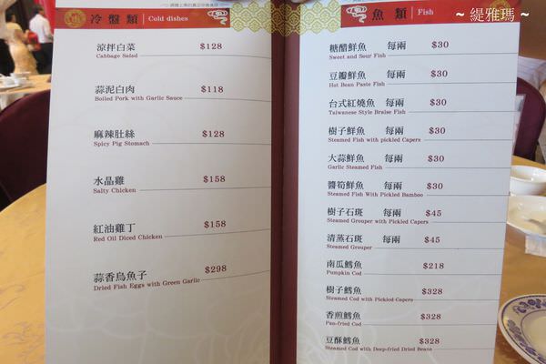 【台南.東區】濃園滿漢餐廳~中式台菜好味道招待貴賓長輩的好地方~ @緹雅瑪 美食旅遊趣