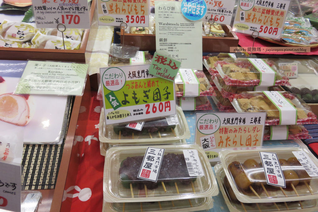 【大阪美食】三都屋。黑門店：各式日本糕點、草莓大福、和菓子、餅菓子專賣店 @緹雅瑪 美食旅遊趣