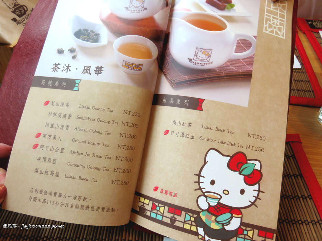 【台南.中西區】HELLO KITTY 呷茶 Chat Day。HELLO KITTY主題餐廳：結合台南府城文化元素的茶飲輕食餐廳 @緹雅瑪 美食旅遊趣