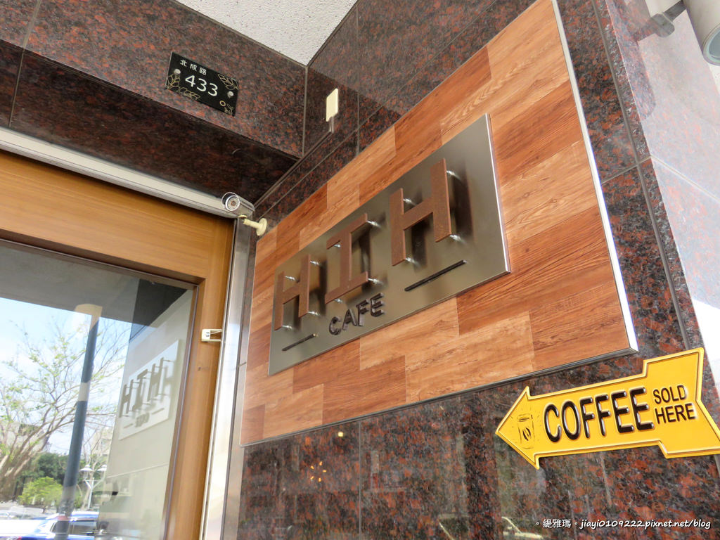 【台南.北區】HIH Cafe。早午餐：優質慢活早午餐，給我慵懶飽足的幸福感！！ @緹雅瑪 美食旅遊趣
