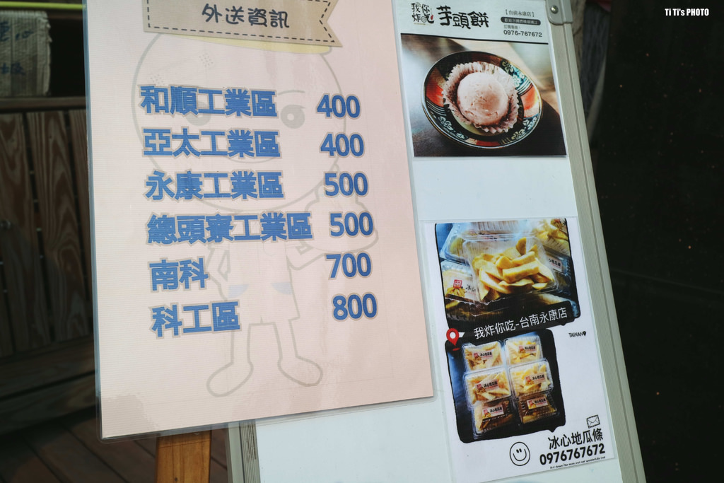【台南.永康區】我炸你吃。台南永康店：「芋頭控」&#038;「蛋奶素食者」絕對不能錯過的好滋味！！ @緹雅瑪 美食旅遊趣