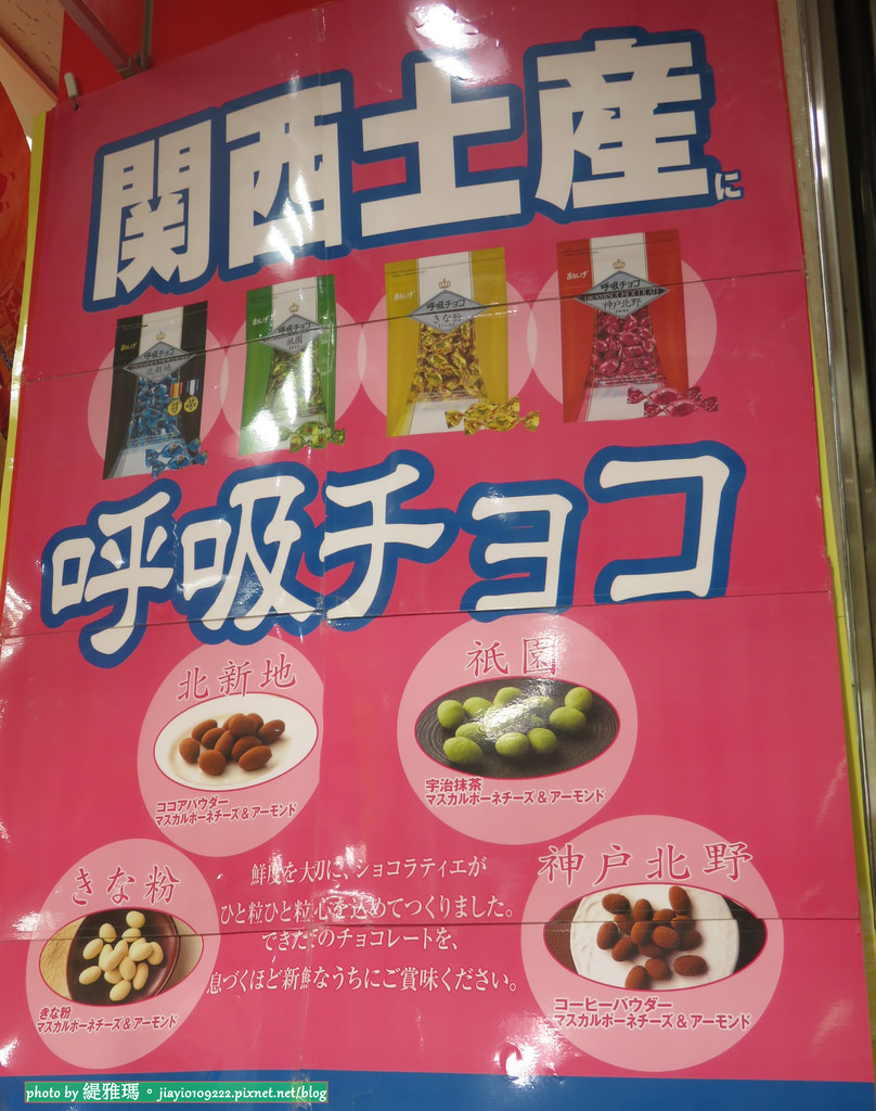 【大阪購物】Marushige「まるしげ-零食大王」。日本橋店：日本のお菓子世界「台灣友善店」 @緹雅瑪 美食旅遊趣