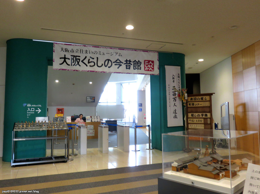 【大阪周遊卡】大阪生活今昔館 @緹雅瑪 美食旅遊趣