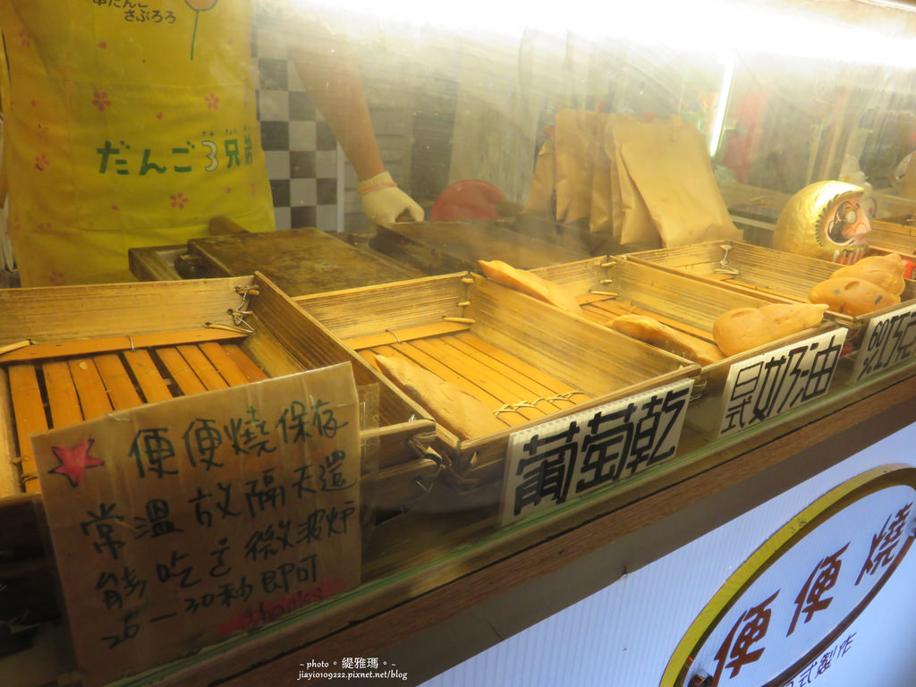 【台南.中西區】可愛逗趣日式「便便燒」：起士會牽絲的哦！ @緹雅瑪 美食旅遊趣