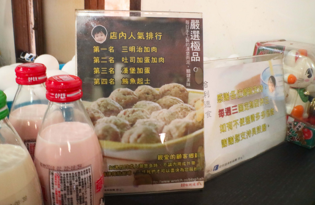 【台南.中西區】哈利速食。台南人氣排隊早餐：不速食的速食早餐，媽媽堅持的手作早餐 @緹雅瑪 美食旅遊趣