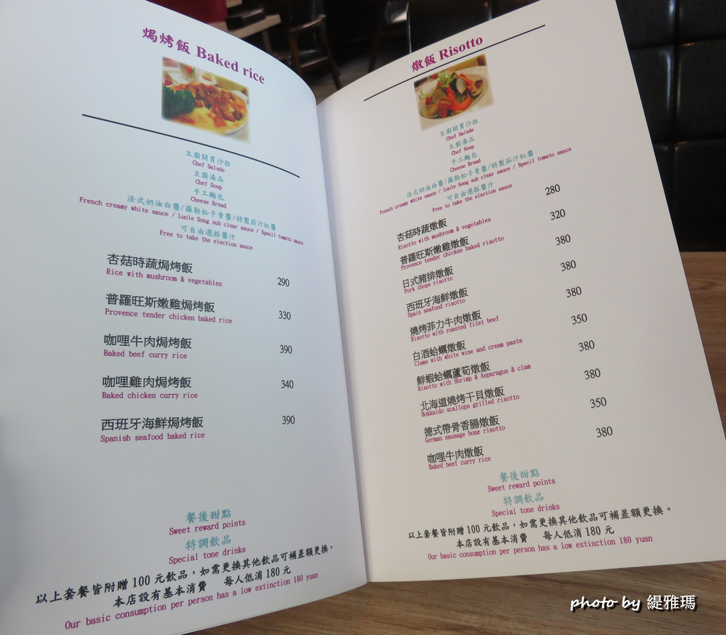 【台南.東區】三胡町 Bistro。餐酒坊：精緻總匯海鮮、安格斯牛小排，餐點美味氣氛佳 @緹雅瑪 美食旅遊趣