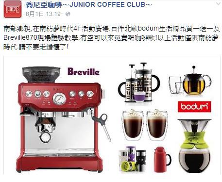 Breville BES980XL 智慧型半自動式咖啡機.自動磨+填壓+打奶泡.在家自己就是職業級咖啡師 @緹雅瑪 美食旅遊趣