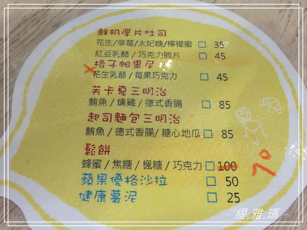 【台南.永康區】 櫻桃小羊~拿鐵好好喝 @緹雅瑪 美食旅遊趣