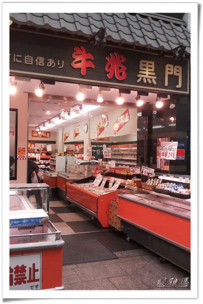【大阪景點】黑門市場.最激安藥品店 @緹雅瑪 美食旅遊趣